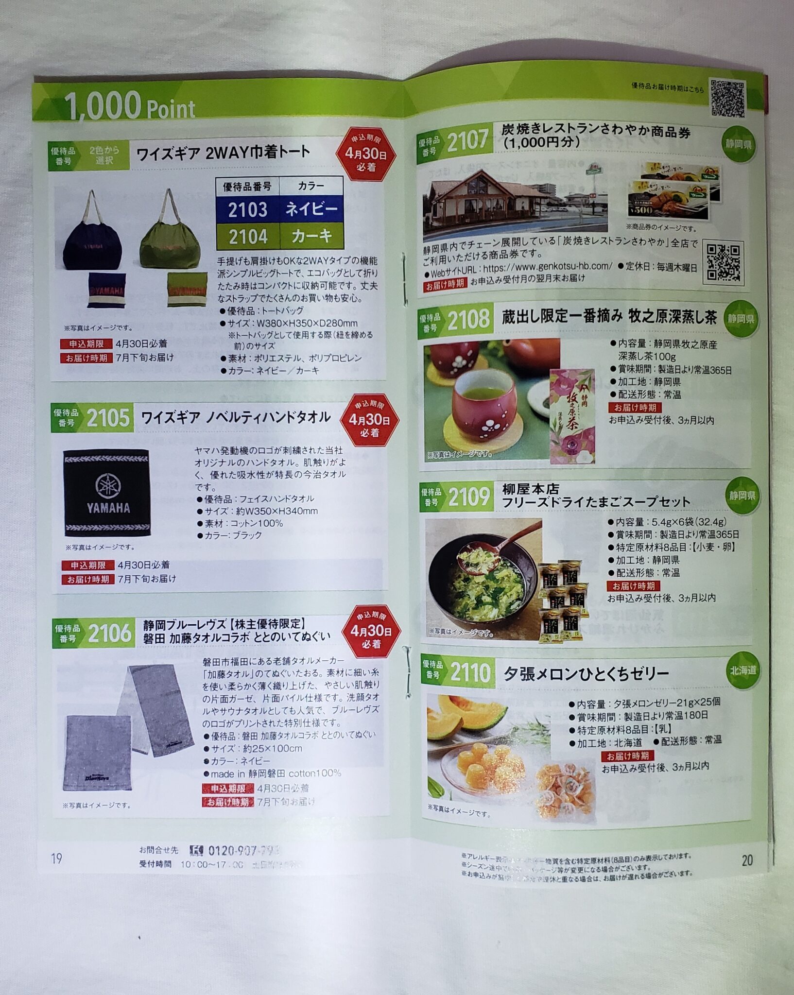 【2026年版】ヤマハ発動機(7272)の株主優待とは? 内容・条件・注意点を徹底解説 | トモの株主優待生活