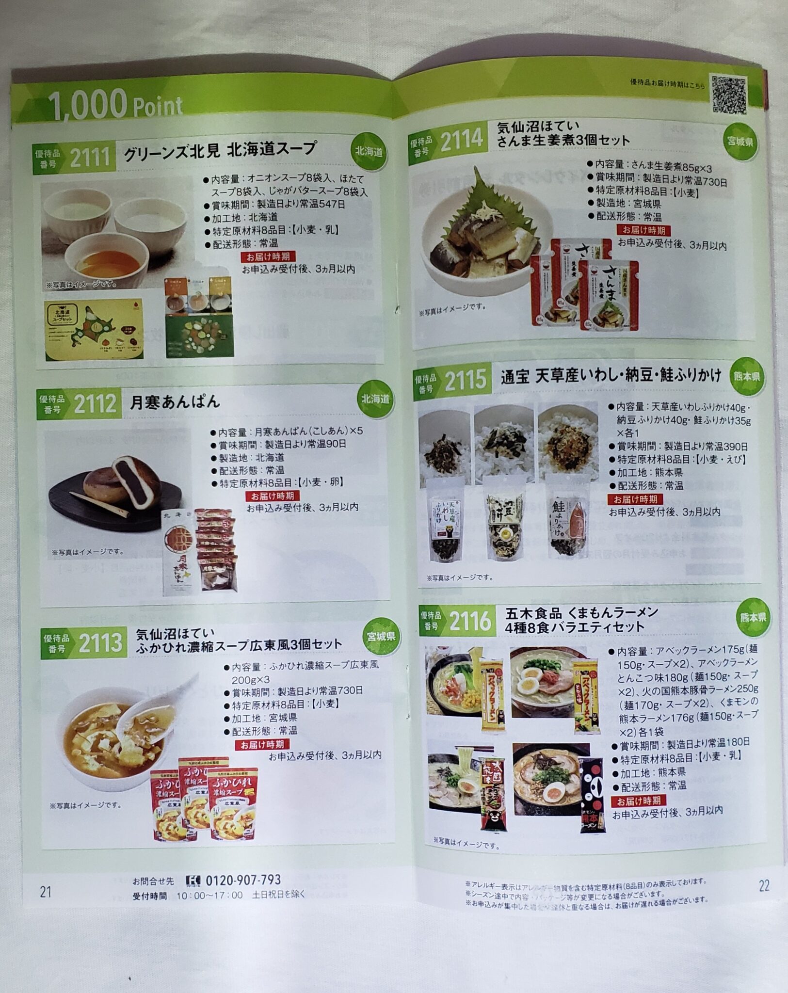 【2026年版】ヤマハ発動機(7272)の株主優待とは? 内容・条件・注意点を徹底解説 | トモの株主優待生活