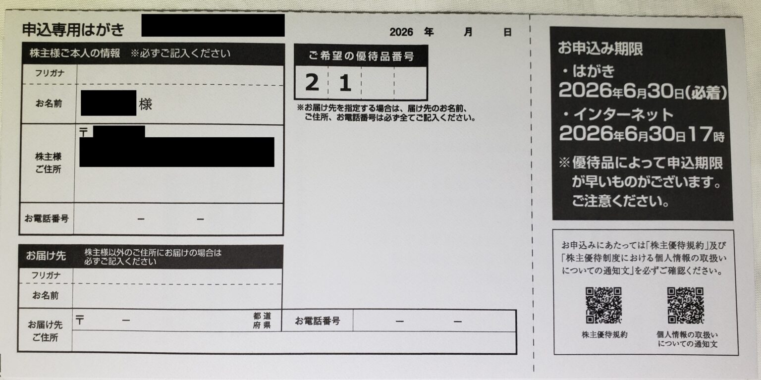 【2026年版】ヤマハ発動機(7272)の株主優待とは? 内容・条件・注意点を徹底解説 | トモの株主優待生活